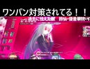 「東方の迷宮Tri」part６ダメージ上限つけたら駄目よ