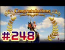 【ウイニングポスト10 2024 】こっちでめざせ！G1全制覇！ウイニングポスト10 2024 #248【実況プレイ】