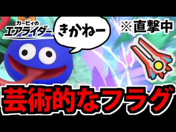 【実況】カービィのエアライダーでたわむれる Part25