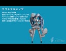 【初音銀華祭】クリスタルスノウ【MMDモーション配布】