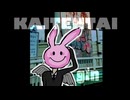 【オリジナル曲】回転体 _ gin