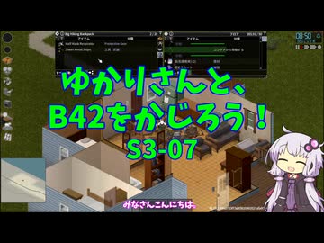 【Project Zomboid】ゆかりさんと、B42をかじろう！#S3-07【結月ゆかり実況】