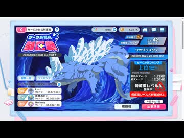 サークル対抗制圧戦をやってきました【マブガル】