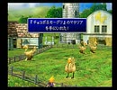 110円で買ったFF7を適当プレイ part27