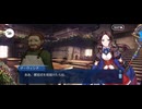 【FGO】幕間12 (1)