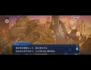 【FGO】幕間14