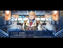 【FGO】幕間3