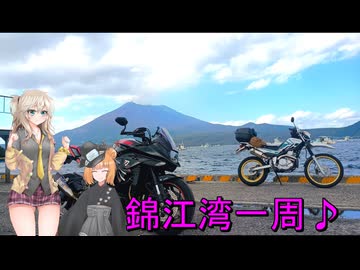 KATANAで行く！りあさんとツーリング～２～♪