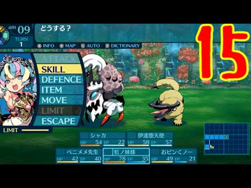 ランダムでパーティ組む人の世界樹の迷宮3 実況プレイ Part15