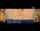【FGO】第24節モルガン5