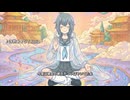 浮世あそび【オリジナル曲】