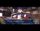 【FGO】幕間8