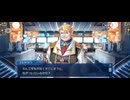 【FGO】幕間4