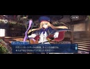 【FGO】幕間5