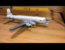 Hobby Master Douglas DC-4 Pan American World Airways “Clipper Racer” 1/200 ホビーマスター　ダグラスDC-4 パンアメリカン