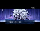 【FGO】第24節モルガン3