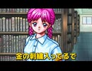 【ときメモ 第6夜】アホでもまったくかまわない【レトロゲーム旅】