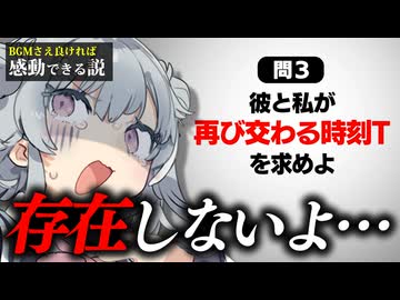 【難問】宿題に見せかけて先生の恋愛相談だし、修羅場すぎて答えられない /ソフトウェアトーク劇場