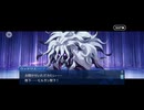 【FGO】第24節モルガン4