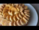 バナナとシナモンのタルトの作り方