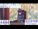 【ヘブンバーンズレッド】ボケ5：ツッコミ1 で未知の敵に挑む！#484【実況プレイ】