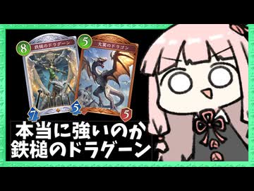 ガリュウの代わりに『鉄槌のドラグーン』を入れてみるというのはどうでしょうか【シャドバWB】
