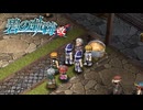 #87 英雄伝説 碧の軌跡：改をやるだけ