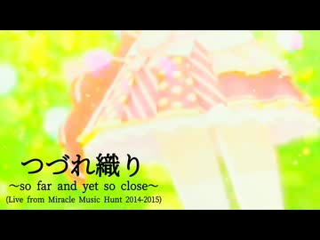 [im@sMAD グレイカナ -MEMOCR@CY-] つづれ織り〜so far and yet so close〜 -Miracle Music Hunt- (Reunion MAD PV)