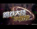 【ブルーアーカイブ】まったりブルアカ【2/2 鋼鉄大陸攻略戦 マルクト D 本番】