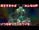 耳をすませばみんなの声、いつも祈ってくれている【ポケモンZA】＃40