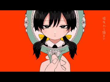 アプリコット / ジャンヌが歌ってみた