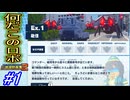 【海月の】地球がロボロボになっていく1ロボ目【デジボク地球防衛軍2追加DLC実況】