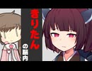東北きりたん脳内見てみた