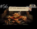 〔FFT イヴァリースクロニクルズ〕アラサー、英雄になる part56