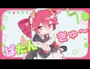 アンダードッグ・アイズ / 重音テトSV【オリジナル曲】