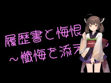 【ボイロ被り部】界隈の温かさに感謝