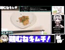 【とり料理祭2026冬】フライパンで鶏むねキムチ【18:26.18】【あなたの食卓に一品を】