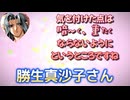 【文字起こし】YU-NO この世の果てで恋を唄う少女 オリジナル・サウンド＆ボイスコレクション【勝生真沙子さん】②
