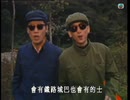 羅大佑,蒋志光《皇后大道东》TVB军装版（24转）