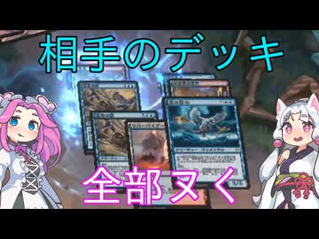 MTGアリーナ】ローウィンの昏明環境での、ライブラリーアウトデッキの