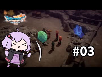 海賊王（予定）ゆかりさんのドラゴンクエスト7 Reimagined #03