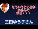 【文字起こし】YU-NO この世の果てで恋を唄う少女 オリジナル・サウンド＆ボイスコレクション【三田ゆう子さん】②