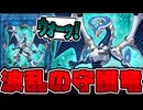 【遊戯王】 主人公エースのはずなのに…すべてが狂った悲しき竜 『ファイアウォール・ドラゴン』 【ゆっくり解説】