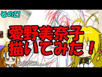 イラスト紹介　その27　愛野美奈子（セーラームーン）