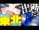 「身体もってくれよ！エクストリーム出勤だぁっ！！！」【何はなくとも走りましょう。】