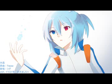 【FEVEROID】シグで氷晶+UST