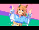 【ウマ娘 プリティーダービー】トレセン音頭（タイキシャトル）