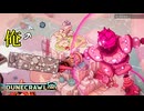 クソでか大将に吹っ飛ばされてるけど俺は元気です【DuneCrawl】