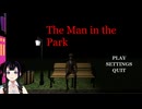 5分ホラゲーがマジで5分【The Man in the Park】
