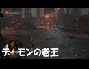 #45【ダークソウル3】バリスタ止めに来たが面倒な敵が多い！-DARK SOULS III-